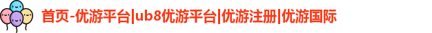 优游ub8